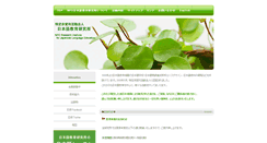Desktop Screenshot of npo-nikken.com
