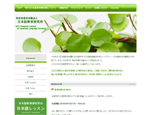 Tablet Screenshot of npo-nikken.com